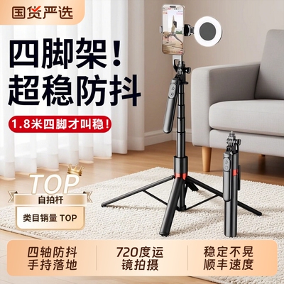 2026新款自拍杆落地三脚架旅游便携手机拍照防抖支架户外vlog神器360度旋转演唱会直播手持拍摄架子云台相机
