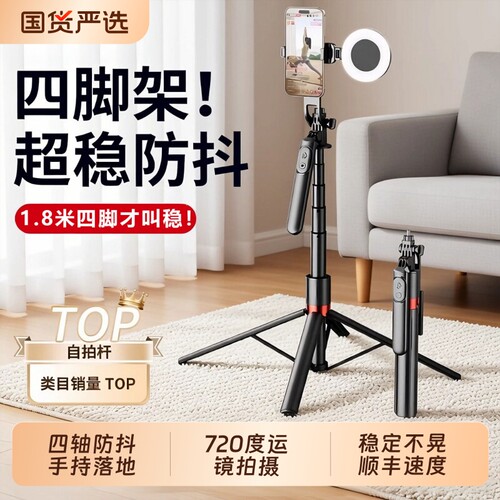 2026新款自拍杆落地三脚架旅游便携手机拍照防抖支架户外vlog神器360度旋转演唱会直播手持拍摄架子云台相机