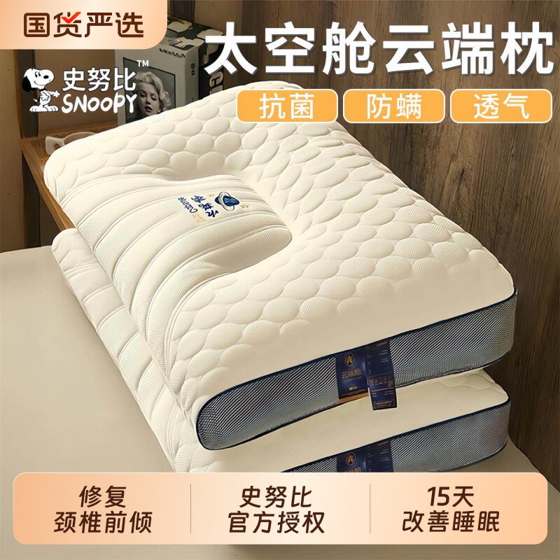 乳胶片枕头护颈椎助睡眠学生睡觉专用枕芯护颈枕深度睡眠改善颈椎