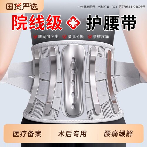 【三甲同款】腰间盘突出