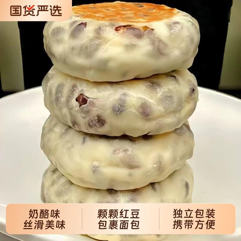 红豆香醇奶香早餐面包奶酪个夹心浓豆沙休闲营养夜宵乳酪豆乳整箱