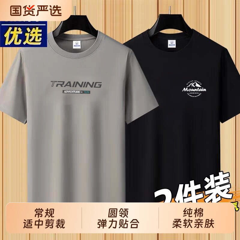 2件新款纯棉短袖T恤男宽松圆领夏季半袖透气运动黑色上衣流行时尚