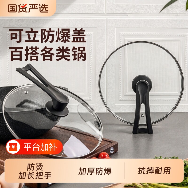 锅盖家用钢化玻璃盖耐高温蒸锅通用32cm34cm炒菜锅平底锅盖子圆型
