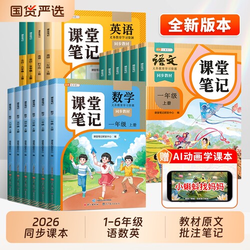 斗半匠】课堂笔记1-6年级
