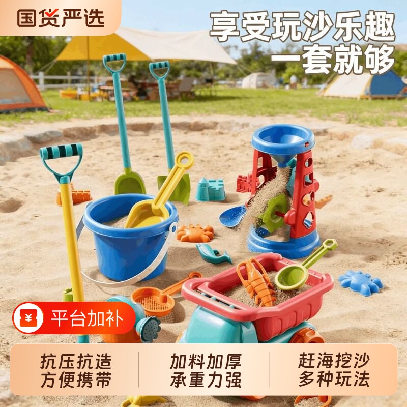 儿童沙滩玩具宝宝海边玩沙挖沙工具套装铲子沙漏挖土沙池戏水赶海