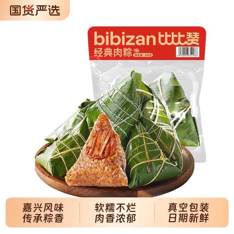 比比赞粽子鲜肉粽子蛋黄肉粽豆沙蜜枣嘉兴粽子特产早餐老字号粽子