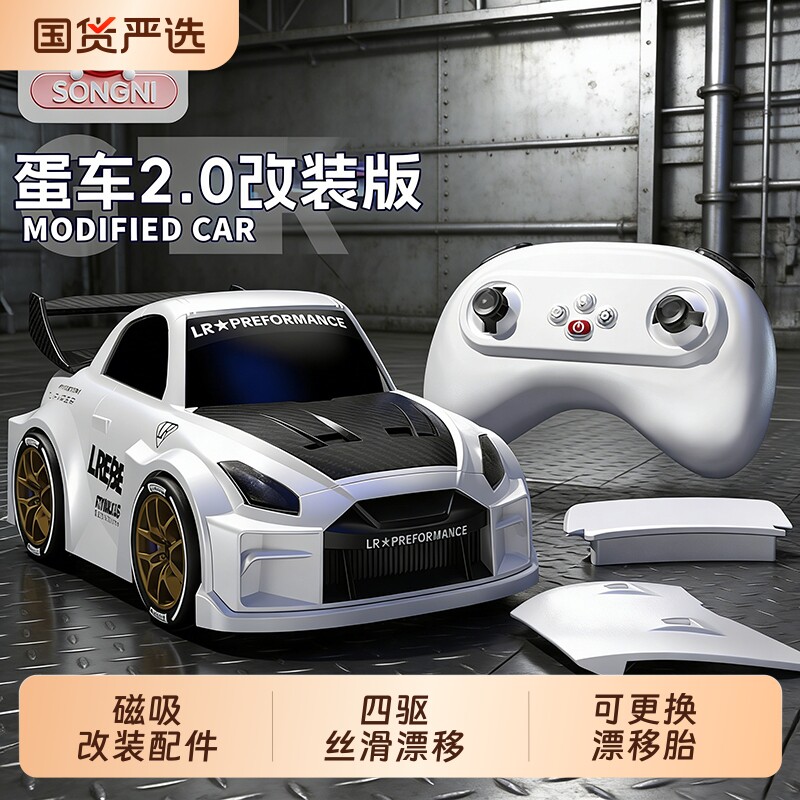 2026新款磁吸改装漂移遥控车RC赛车男孩玩具迷你汽车模型生日礼