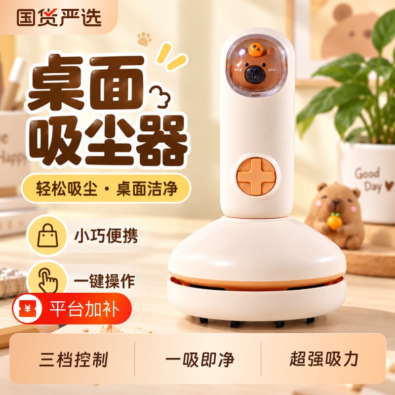 桌面吸尘器大吸力学生小型迷你手持电动吸橡皮擦屑机充电款书桌自动清理吸灰尘键盘清洁器儿童铅笔屑清理神器