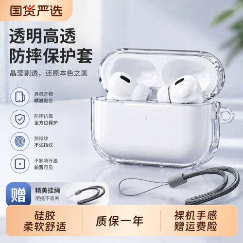 【新品首发】苹果耳机保护套