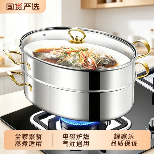 【耀家乐品质保证】304蒸鱼锅