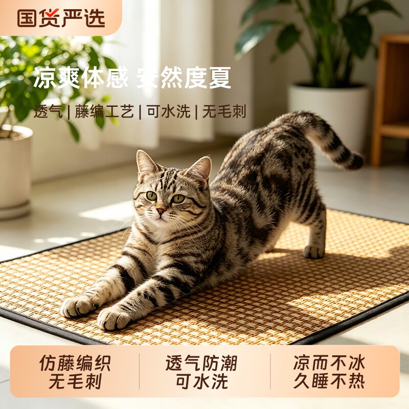 夏季宠物藤编狗狗四季透气清凉席小型犬狗凉垫猫咪睡垫床垫子藤席