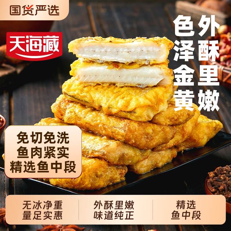 天海藏香酥带鱼段300g2袋约20块图片