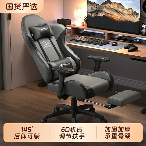 电竞椅人体工学可躺|超1万次加购