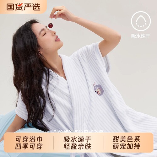 新款成人开襟柔软亲肤卡通浴裙