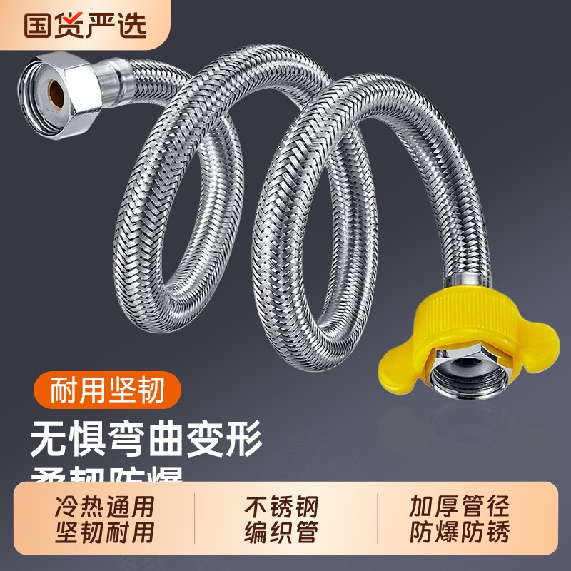 304不锈钢软管冷热蹲便器进水管马桶配件热水器冲水箱连接管子4分
