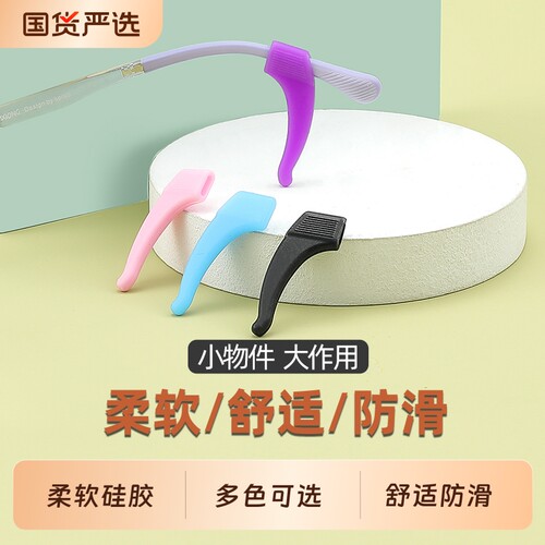儿童眼镜防滑套 小孩防掉运动耳勾 耳钩耳托硅胶套防脱落眼睛脚套