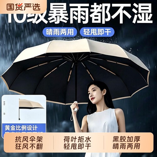 全自动抗风暴晴雨两用伞