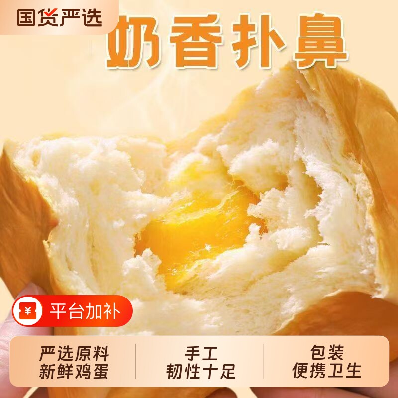 今沃爆浆魔方吐司芝士味夹心面包早餐零食整箱榴莲烘焙满足鸡蛋