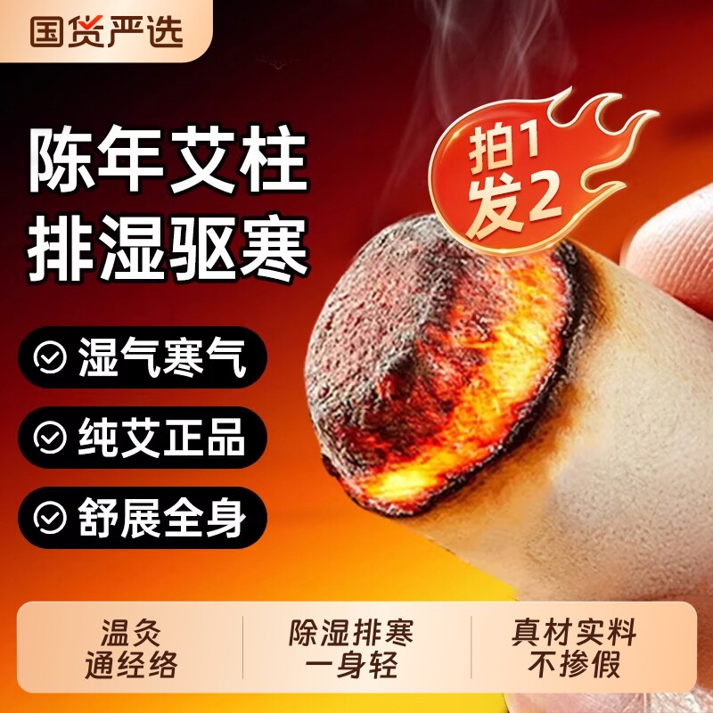 艾条艾柱短纯艾草正品家用艾灸炷熏棒艾绒官方旗舰店非五年陈无烟