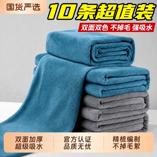 【双面加厚】珊瑚绒速干擦车巾