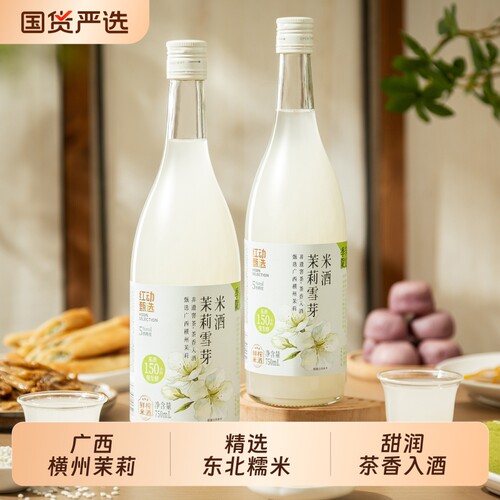 红动茉莉雪芽米酒5度750ml*1瓶