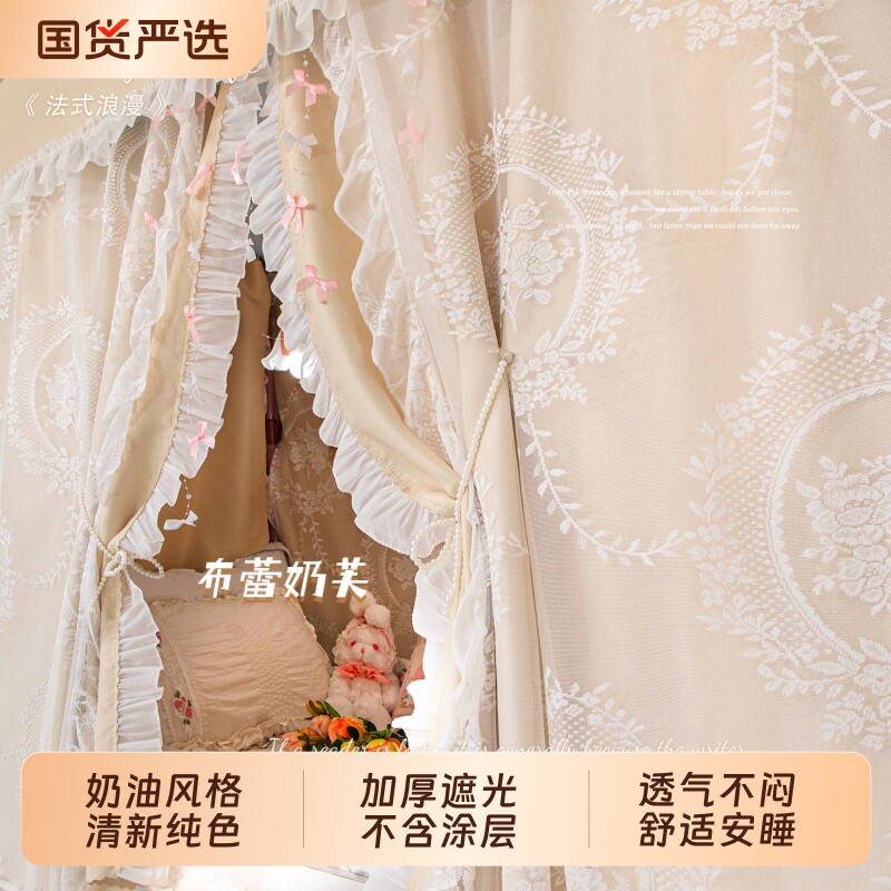 【公主风花边帘】u型全遮光床帘图片