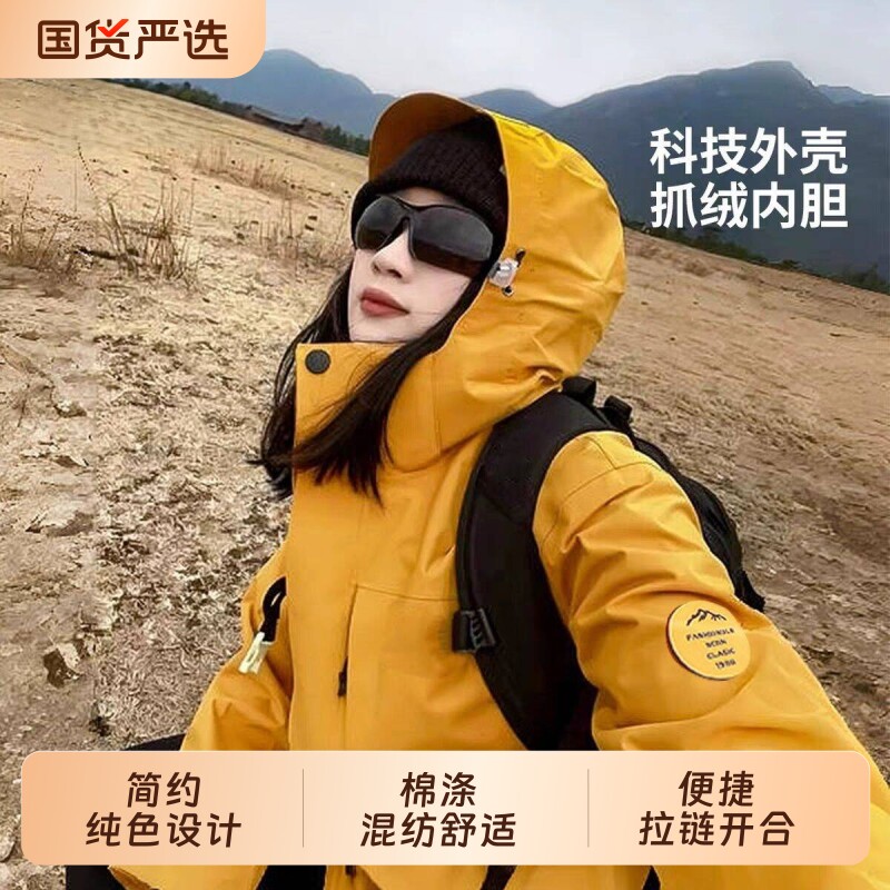 冲锋衣男女2026新款加绒三合一防风户外黄色登山服春秋外套夹克