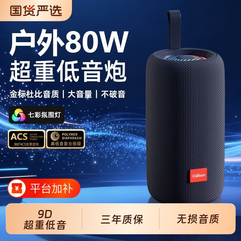 智能音响蓝牙音箱大音量无线高音质户外便携式防水车载超大重低音