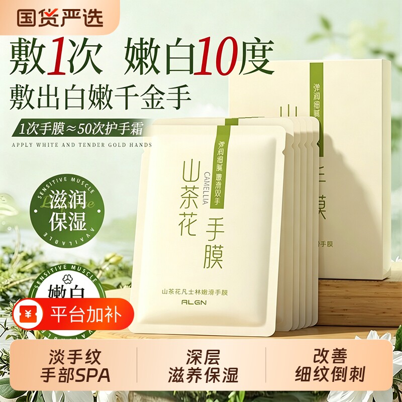 手膜手套补水修复干裂粗糙倒刺淡化手纹去皱保湿焕亮手部神器护理