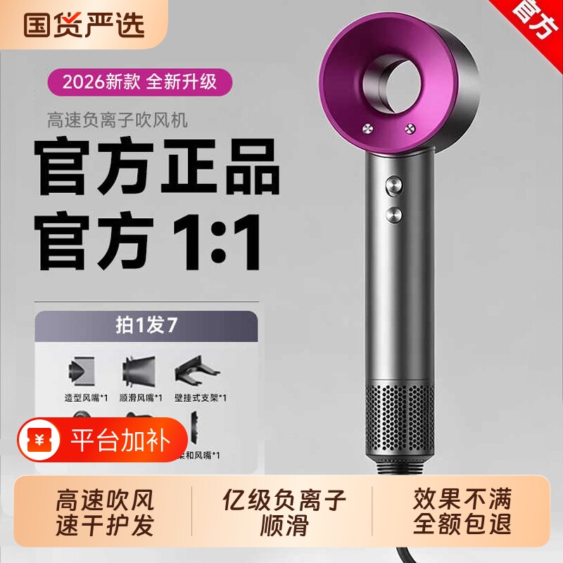 超高速电吹风机家用负离子护发静音大风力速干不伤发风筒新款吹发