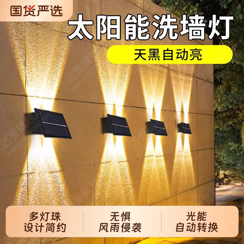 2026新款太阳能户外围墙射灯壁灯图片
