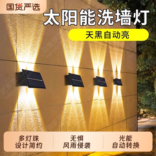 2026新款太阳能户外围墙射灯壁灯