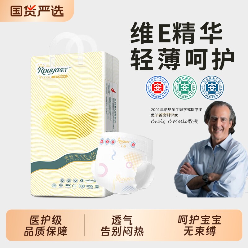 【直播专享】柔丫纸尿裤拉拉裤蚕丝柔新生儿码干爽男女通用尿不湿