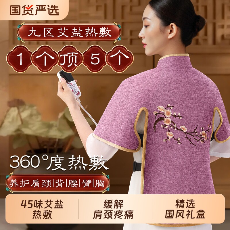 肩颈海盐袋颈椎艾草热敷包电加热粗盐理疗神器艾灸包袋子护肩肩部