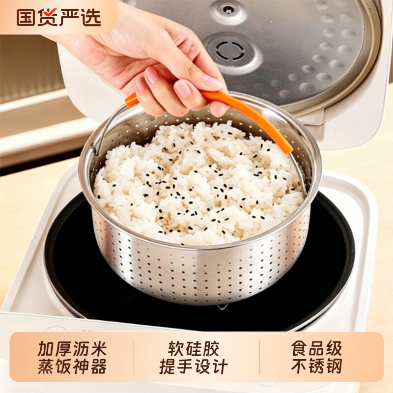 304不锈钢沥米饭蒸饭器蒸煮支架带提手蒸米饭神器电饭煲蒸笼沥水