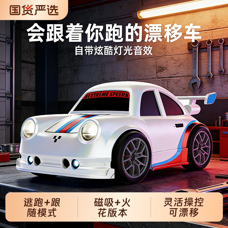 漂移遥控车蛋车跟随四驱汽车RC男孩玩具2026新款迷你赛车生日礼