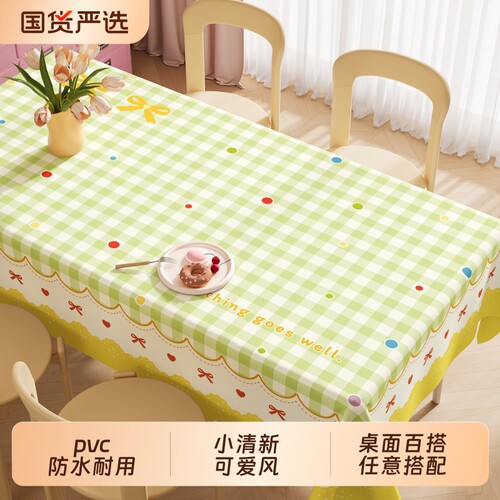 奶油风餐桌桌布pvc布艺高级感氛围家用长方形2026新款桌面台布