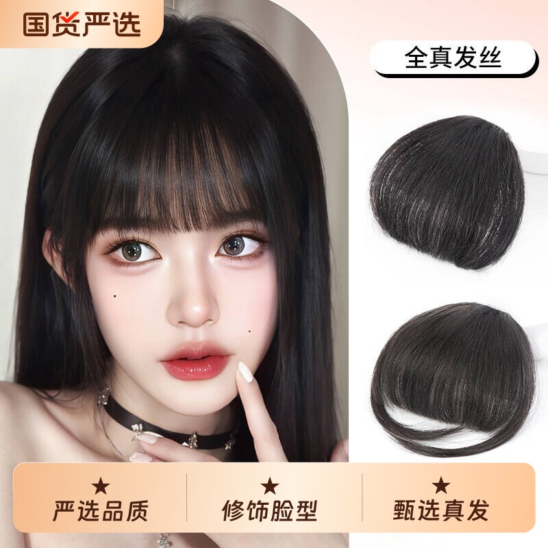 假刘海齐刘海假发片女自然前额真发漫画刘海空气刘海发际线假发贴