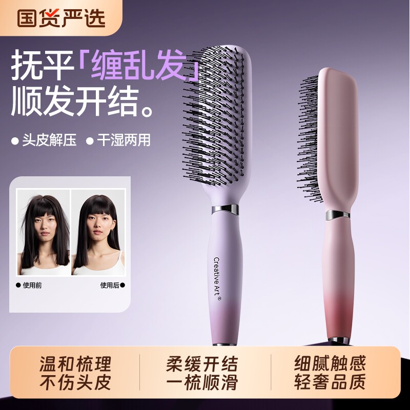 不打结顺发排骨梳按摩头皮蓬松图片