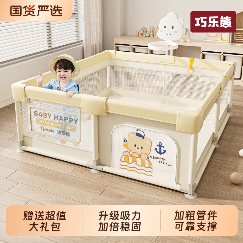 婴儿围栏防护栏游戏儿童地上室内家用安全学步栏宝宝爬爬垫爬行