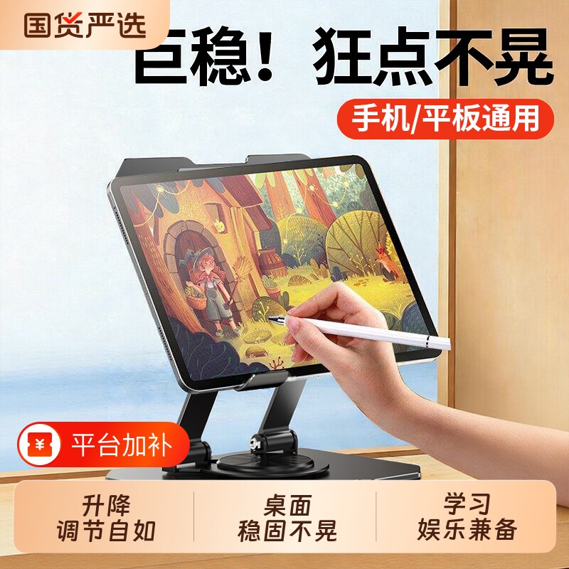 平板支架2026新款ipad手机支架桌面可升降伸缩支撑架子适用苹果华为手机增高架电脑游戏学习专用便携收纳通用