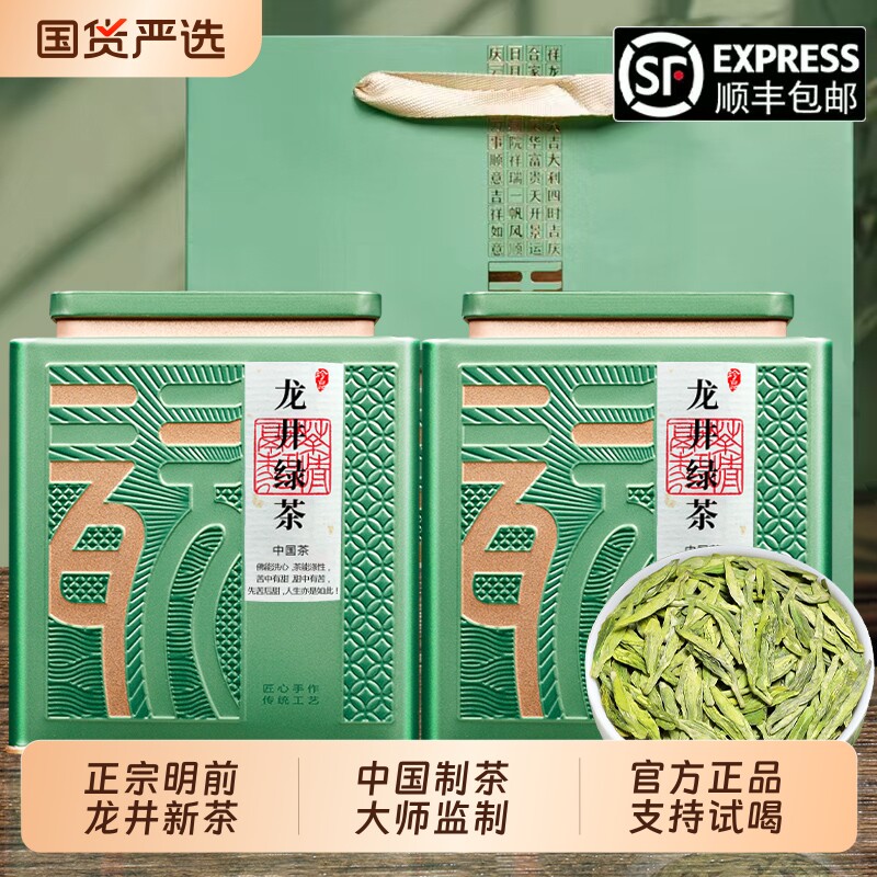 正宗明前龙井2026新茶绿茶浓香礼盒装绿茶叶口粮500g雨前芽头
