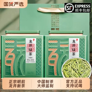正宗明前龙井2026新茶绿茶豆香浓香礼盒装绿茶叶口粮送礼500g雨前