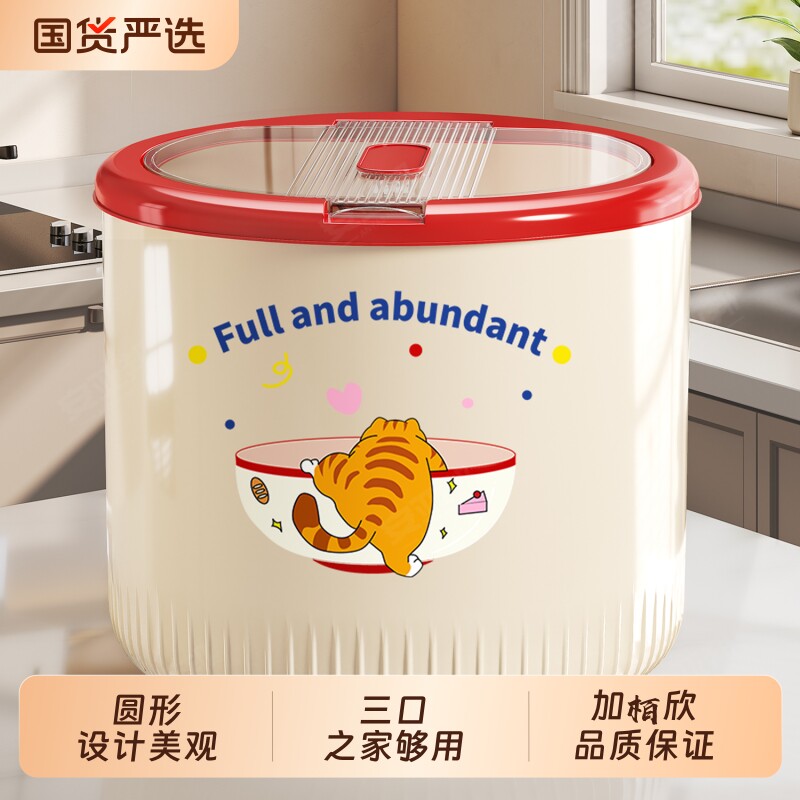 高颜值米桶家防虫用圆形五谷杂粮米面桶橱柜食品级米粮桶塑料米缸