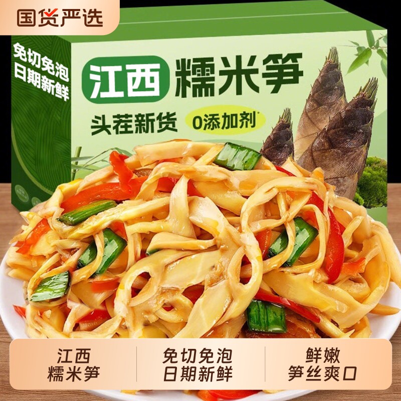 原味糯米笋嫩笋尖笋丝碳烤笋尖湿笋干笋片新鲜竹笋清水笋子美食
