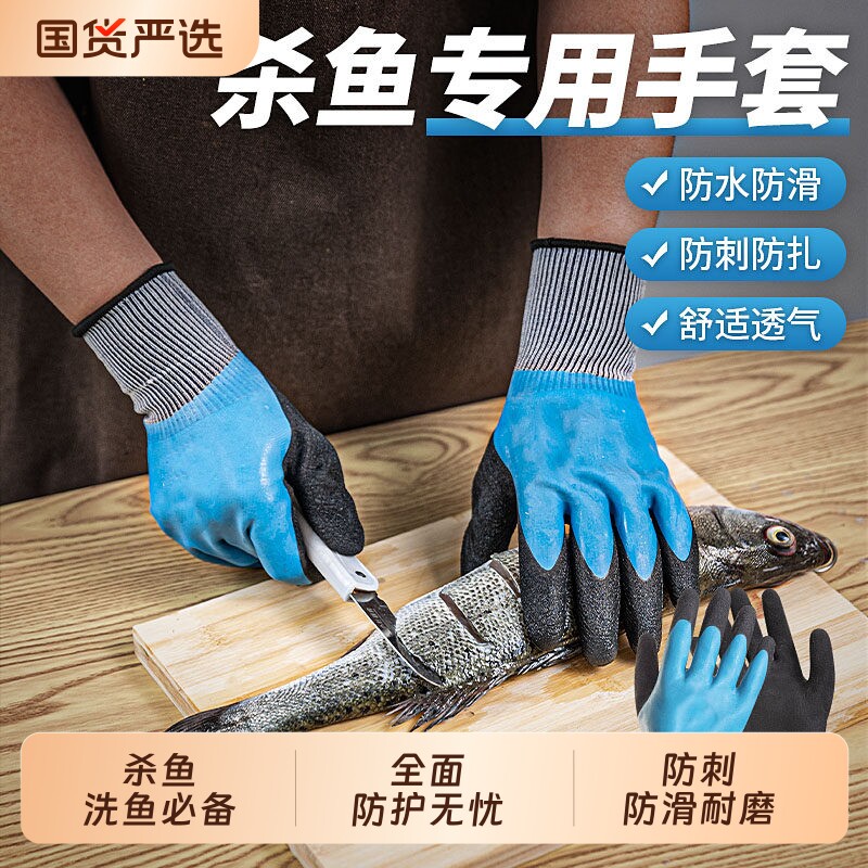 杀鱼专用手套洗鱼防水水产抓鱼防鱼刺海鲜防刺防滑园艺耐磨橡胶