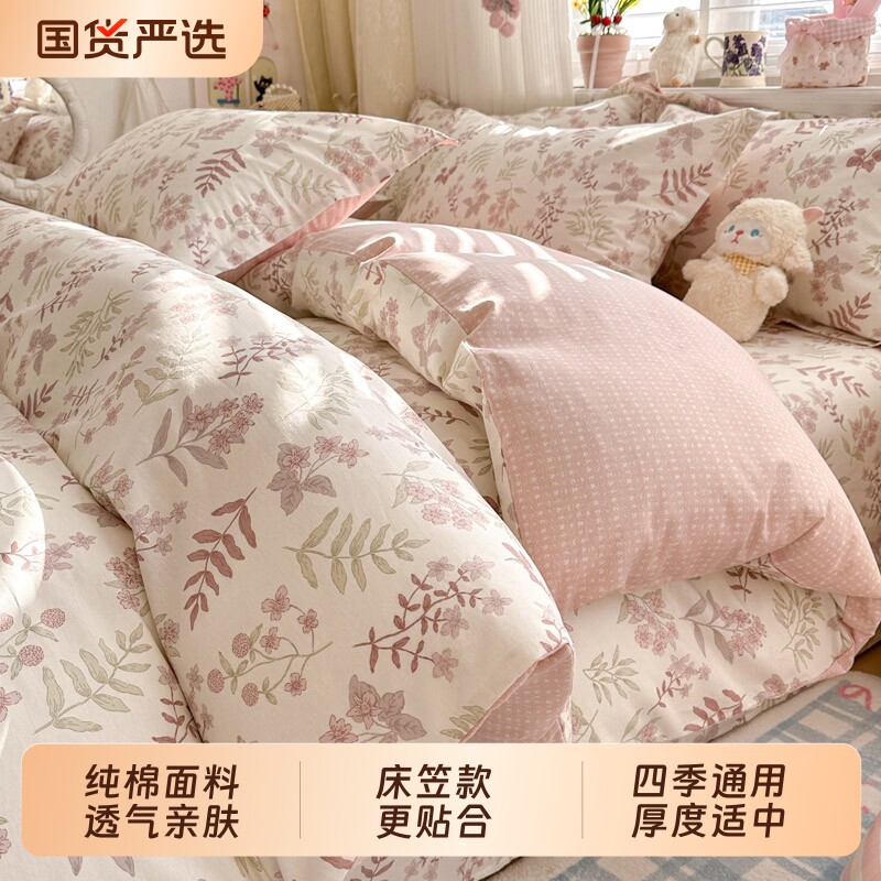 全棉四件套床上用品被套学生宿舍床单双人三件套纯棉床笠款4件套