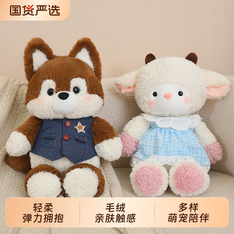 正版森林跑跑狐狸兔小熊可爱小羊毛绒玩具公仔衣服玩偶娃娃送礼物