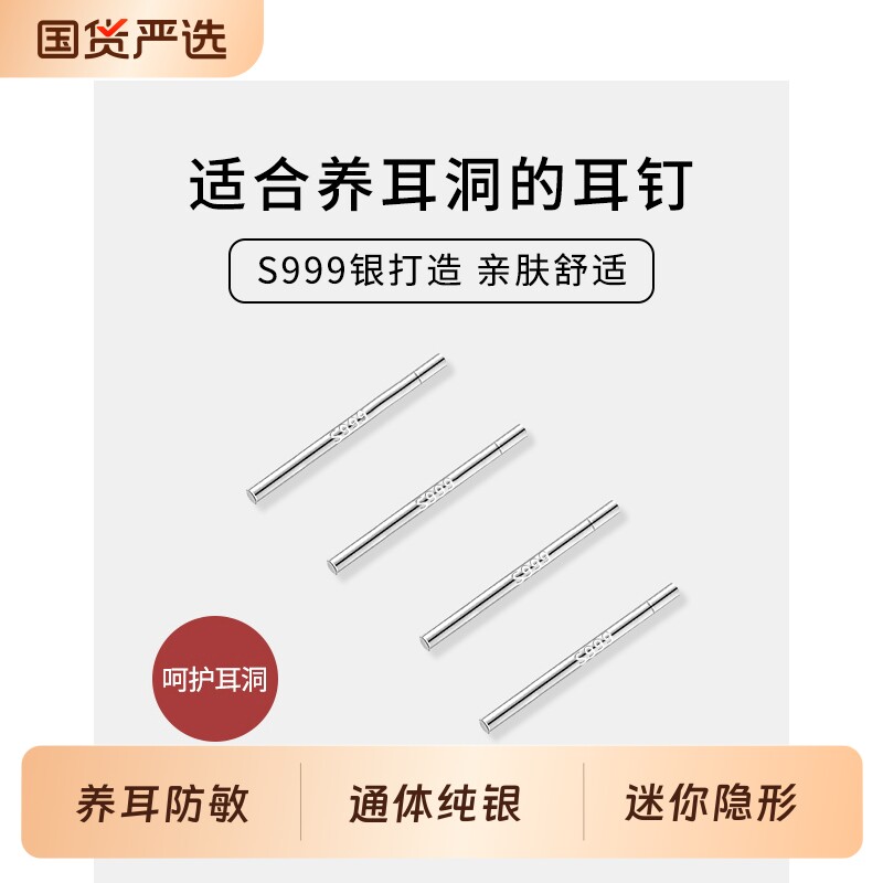 S999纯银耳棒简约养耳洞耳棍睡觉免摘防堵针耳钉学生耳环足银耳饰