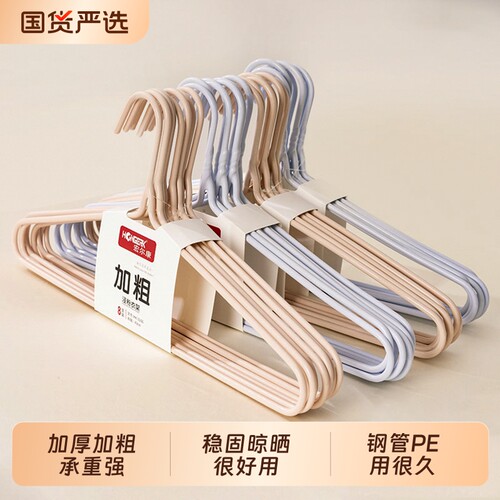 加厚不鼓包衣架|超1000次加购